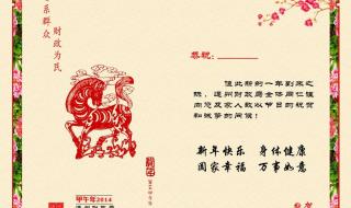 春节短信祝福语2014