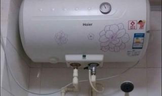 海尔热水器使用说明