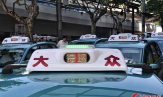 上海大众出租车电话