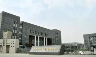安徽省工商管理学院