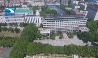 湖北省科技职业学院