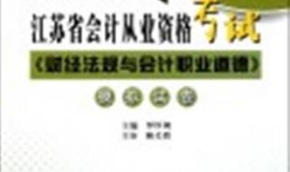 北京会计从业资格证