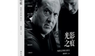 2012北京国际电影节