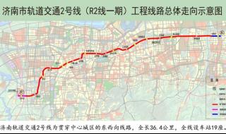 济南地铁2号线线路图
