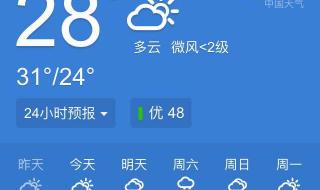 广东深圳一周天气预报