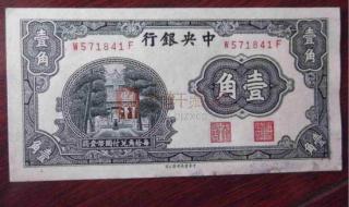 中国纸币收藏价格表