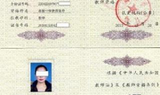 中国教师资格证官网