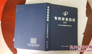 中国国家知识产权网
