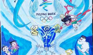 2022北京冬奥会的主题