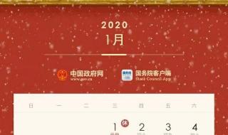 2020国庆节中秋节图片