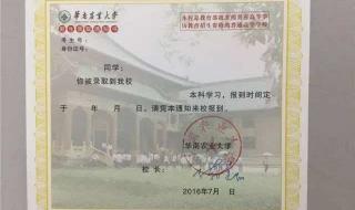 北京外国语大学学生证