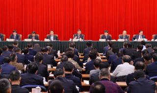 中央经济工作会议2018