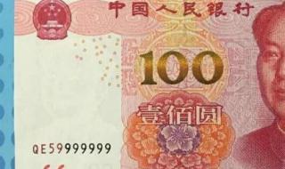 千元存款20年后剩百元