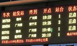 天津到北京火车时刻表