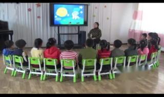 幼儿园公开课视频