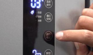 冰柜温度怎么调低
