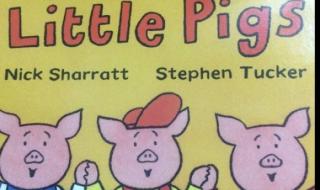 三只小猪神话故事