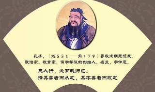 作为儒学派的创始人,孔子主要有哪些政治思想主张